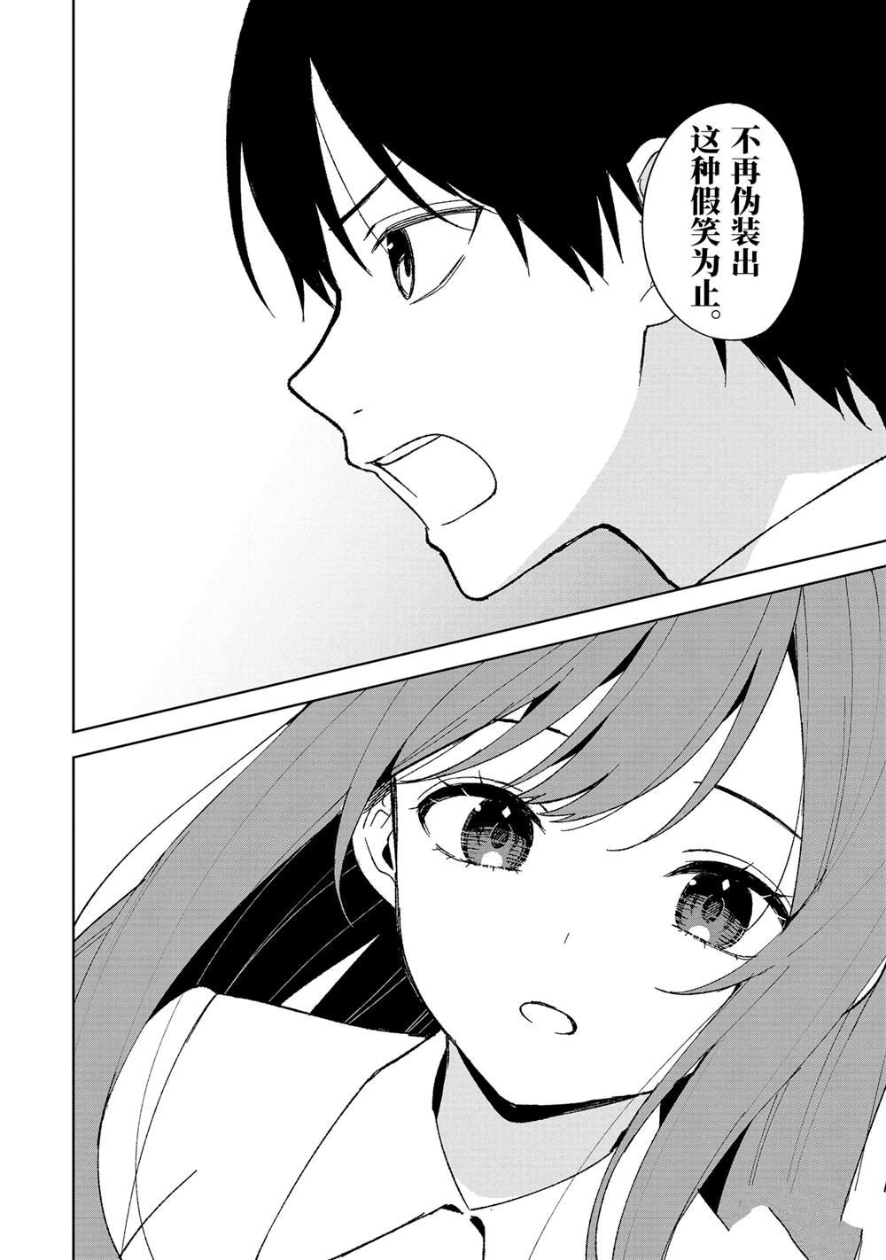 第82.1话 试看版