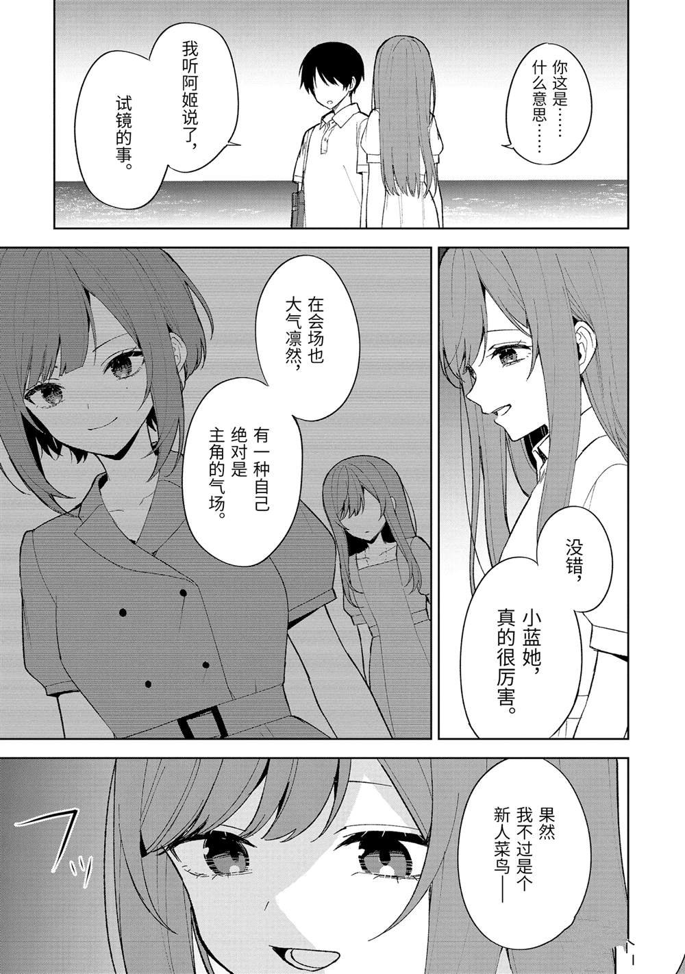 第82.1话 试看版