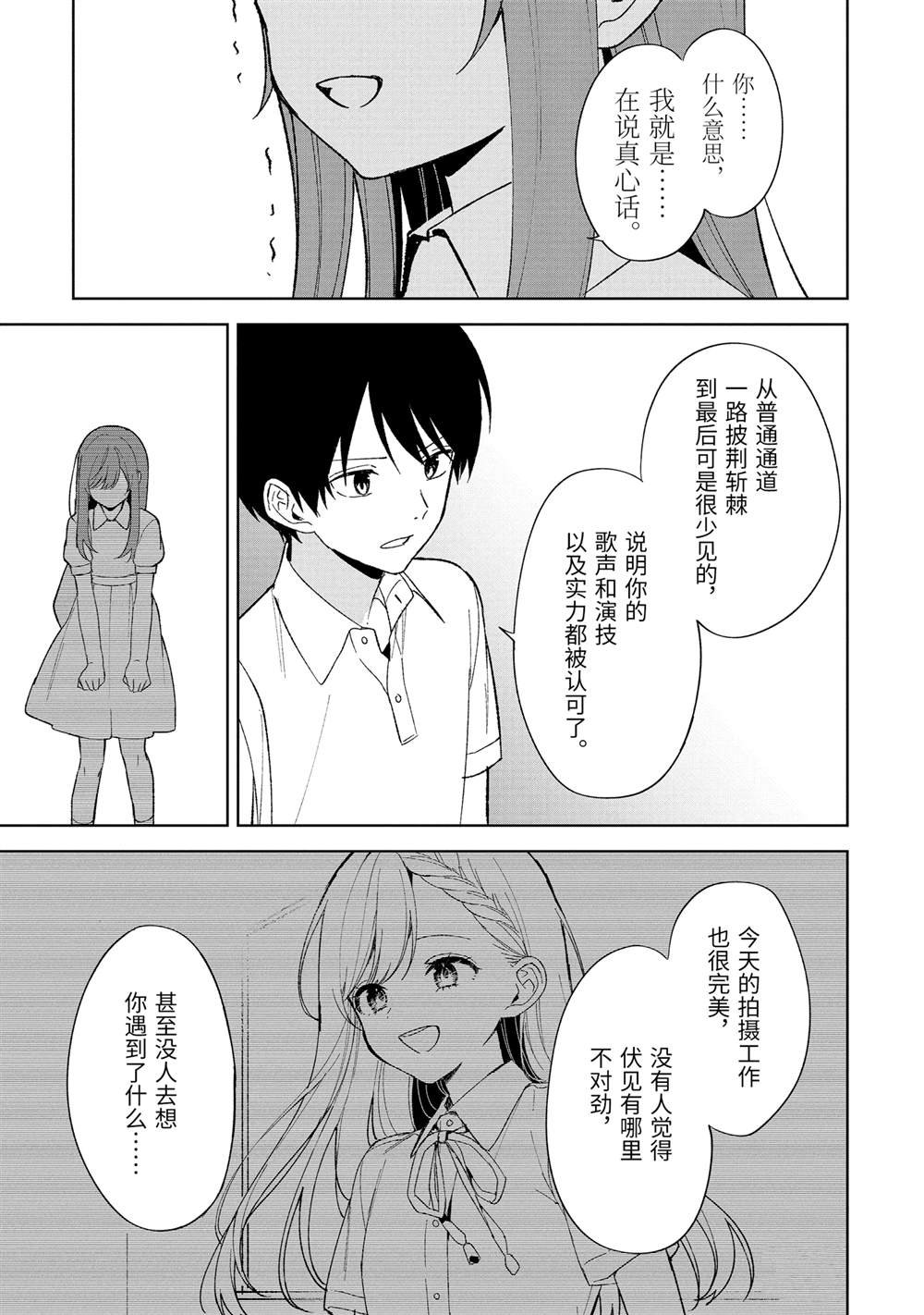 第82.1话 试看版