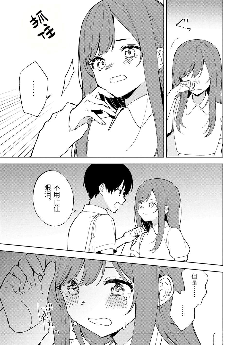 第82.1话 试看版