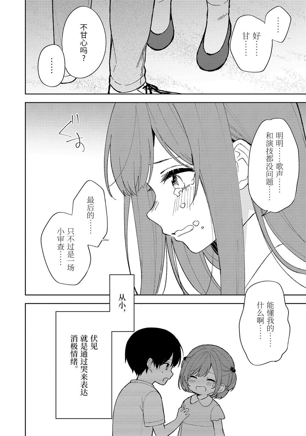 第82.1话 试看版