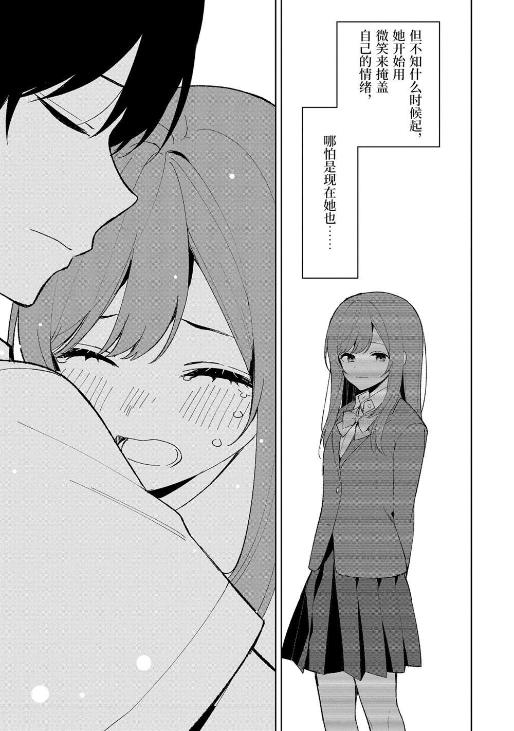第82.1话 试看版