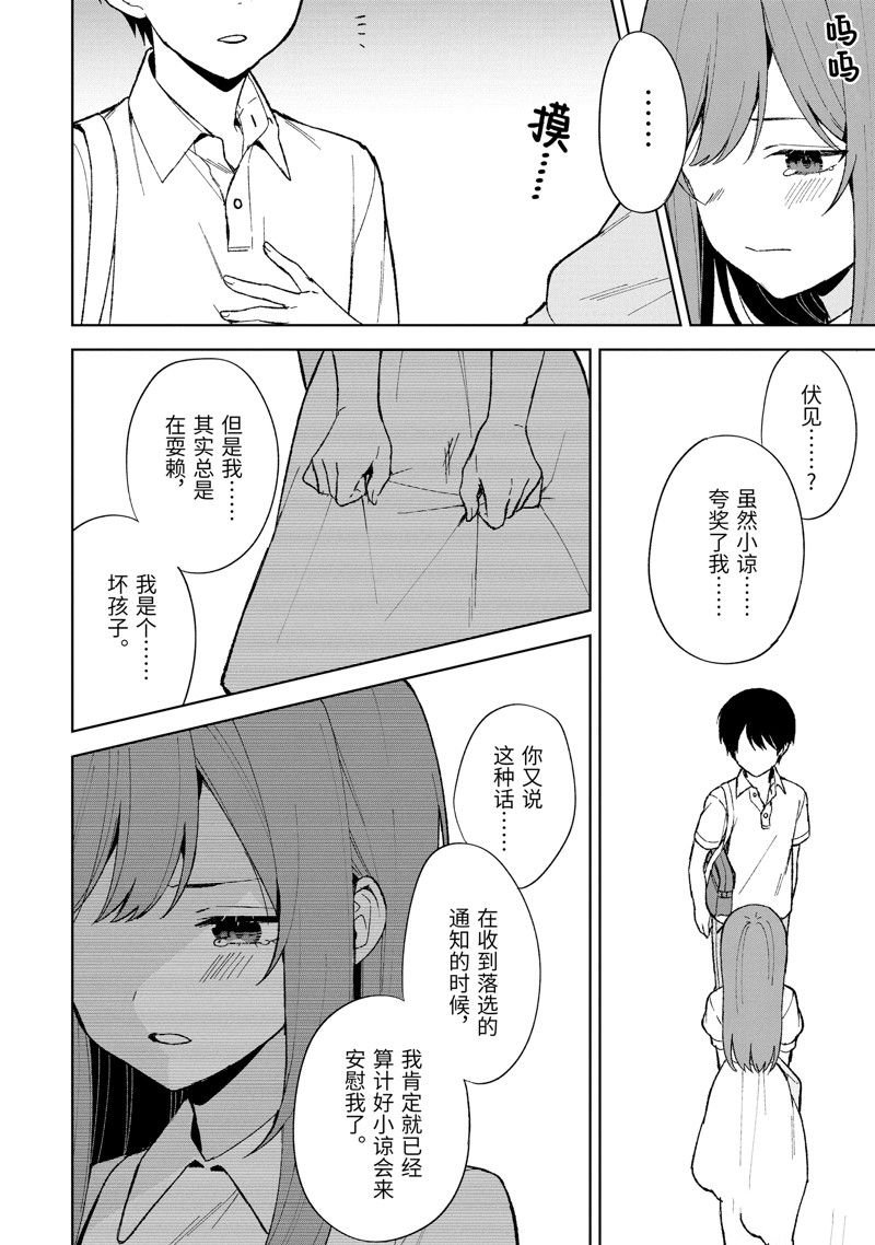 第82.2话