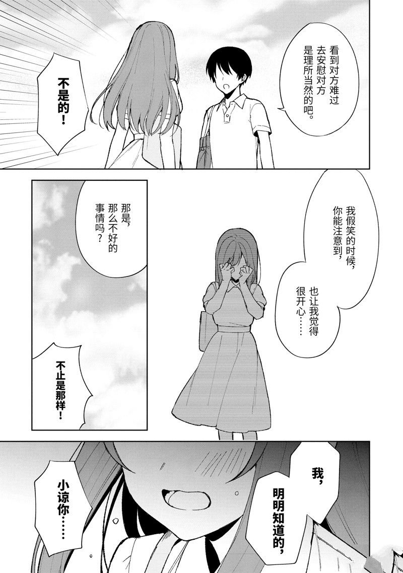 第82.2话