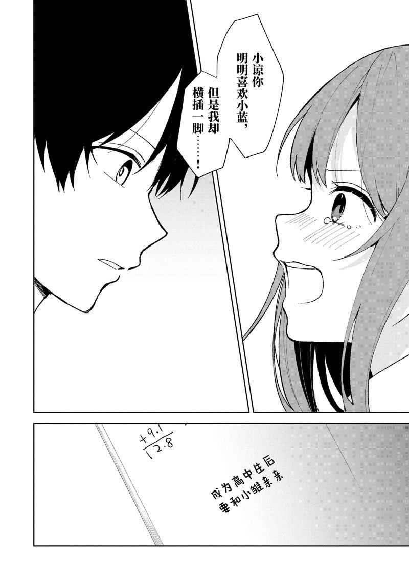 第82.2话