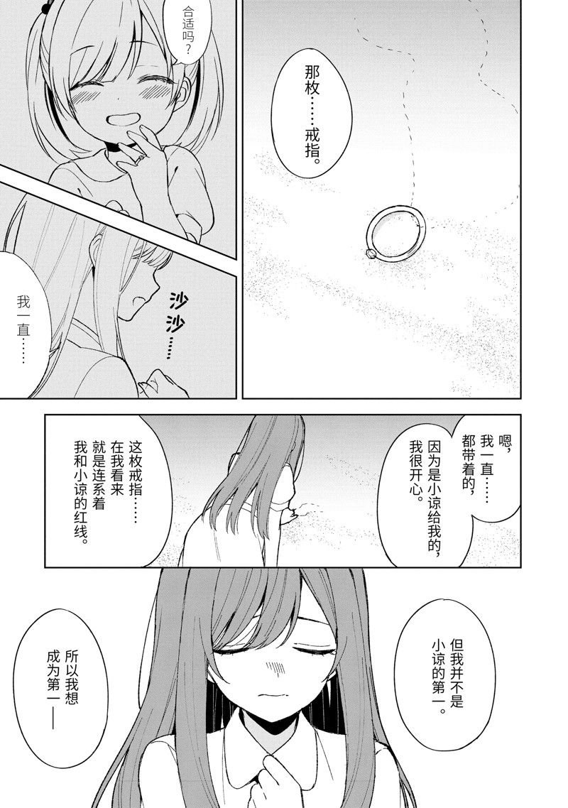 第82.2话
