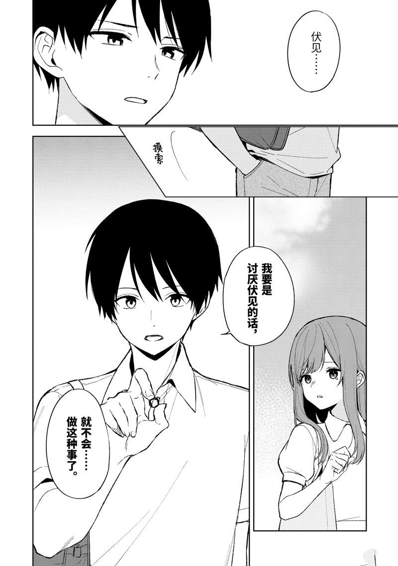 第82.2话