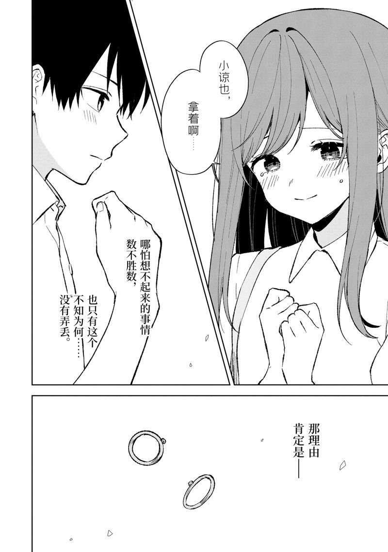 第82.2话