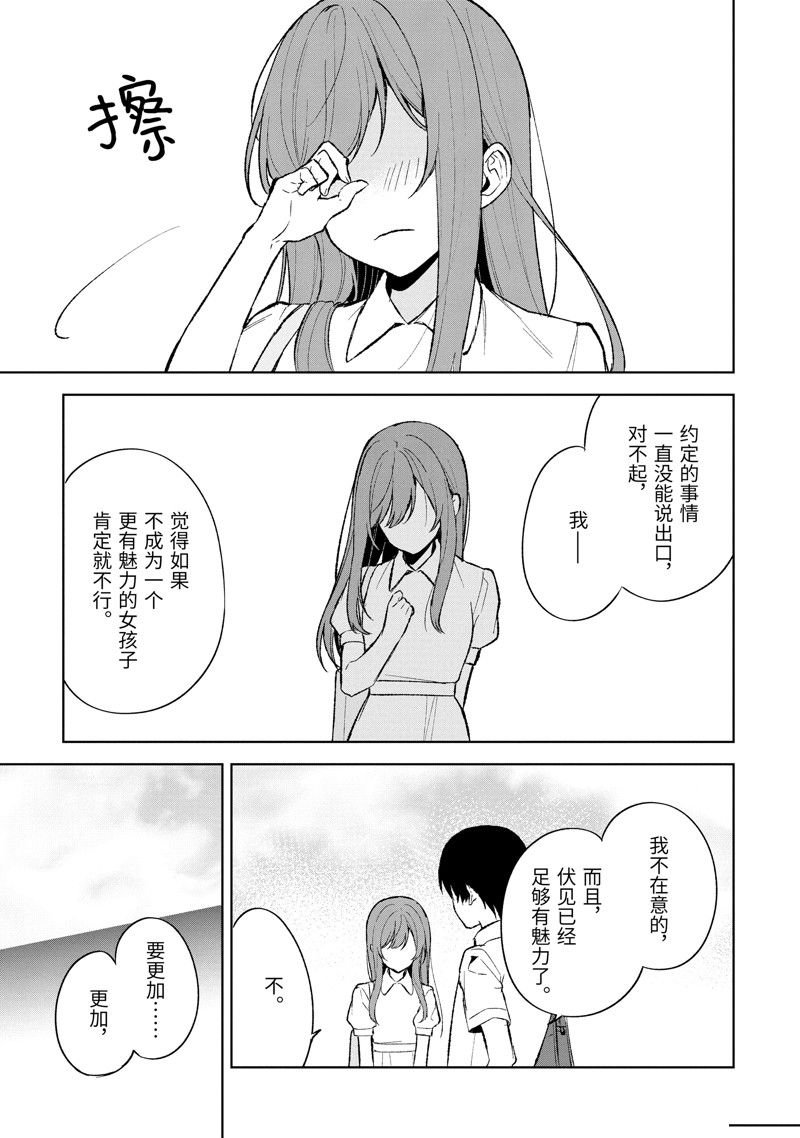 第82.2话