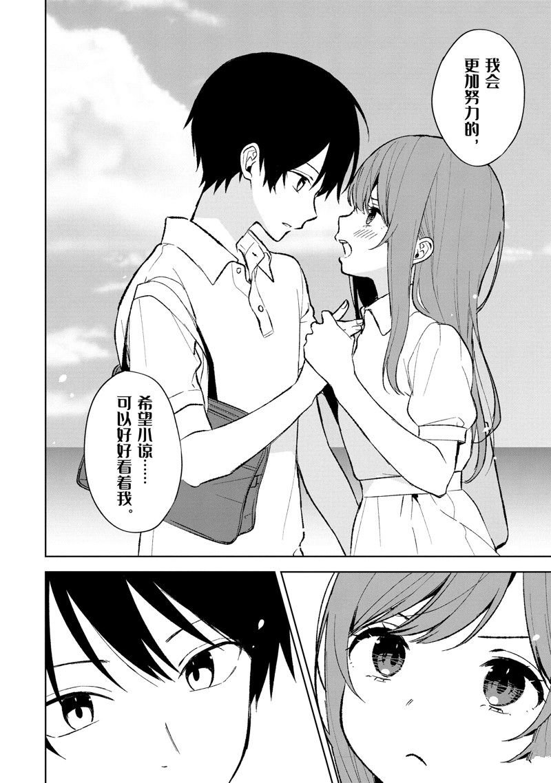 第82.2话