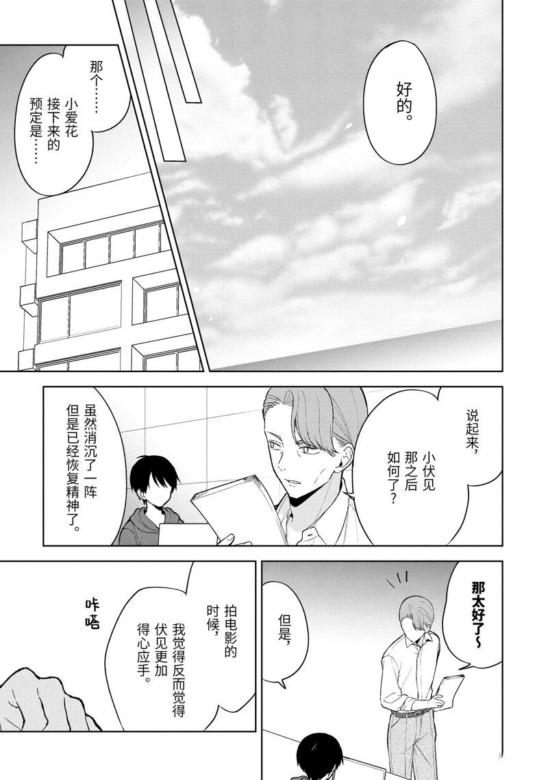 第82.2话
