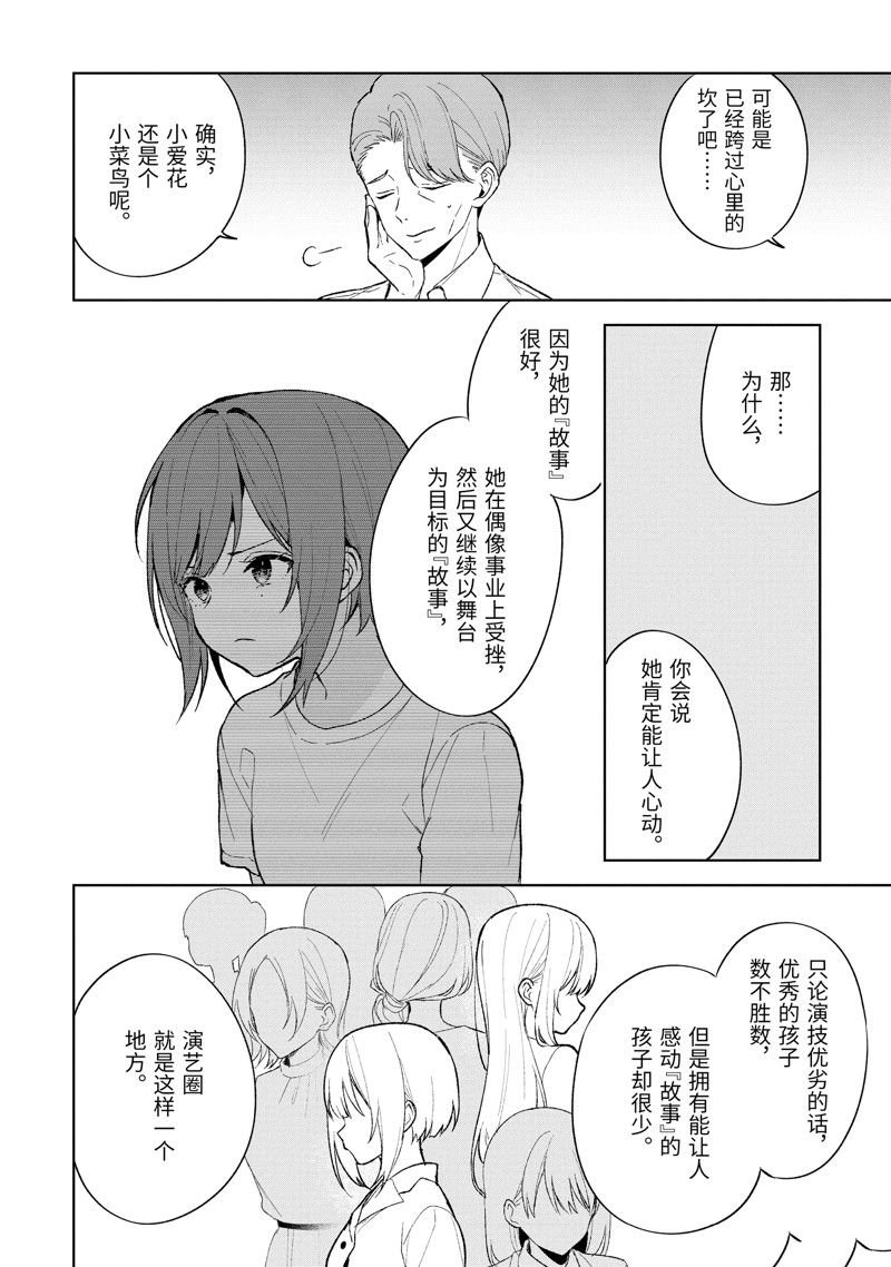 第82.2话