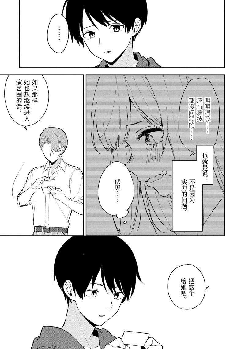 第82.2话