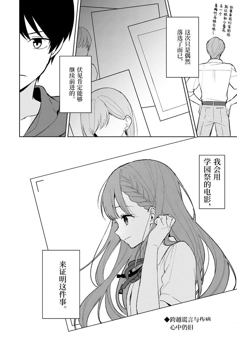 第82.2话