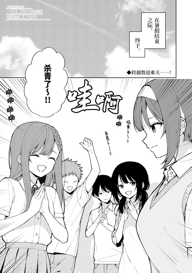 第83.1话