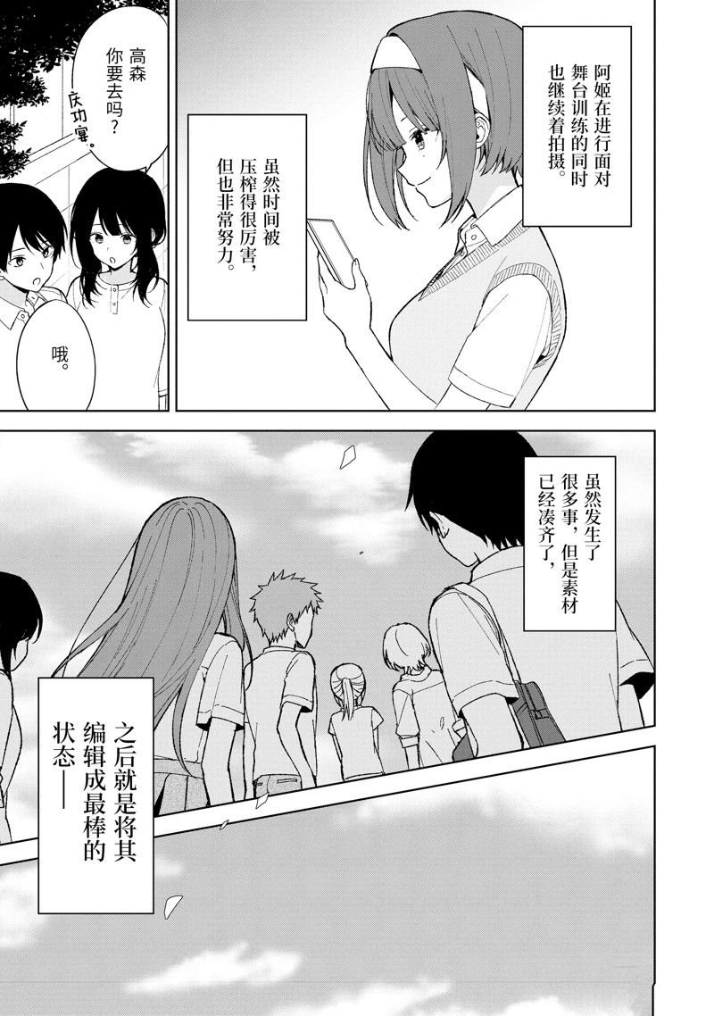 第83.1话