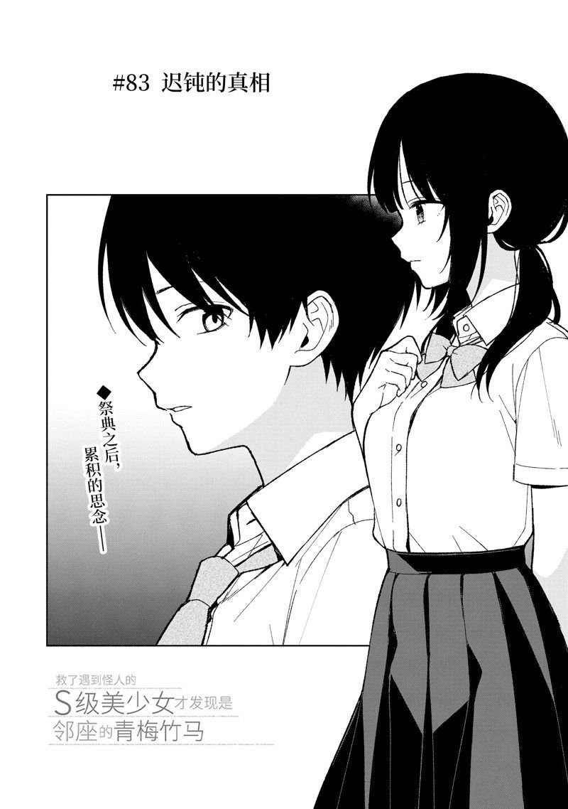 第83.1话