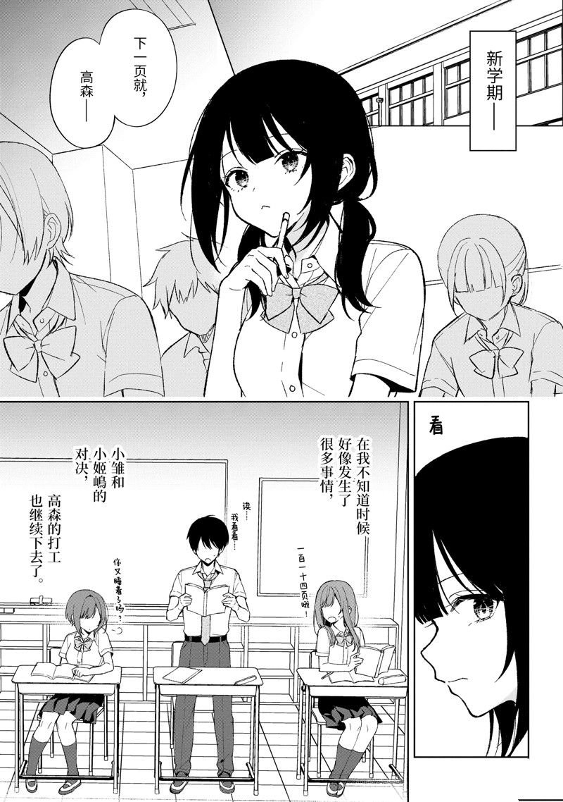 第83.1话
