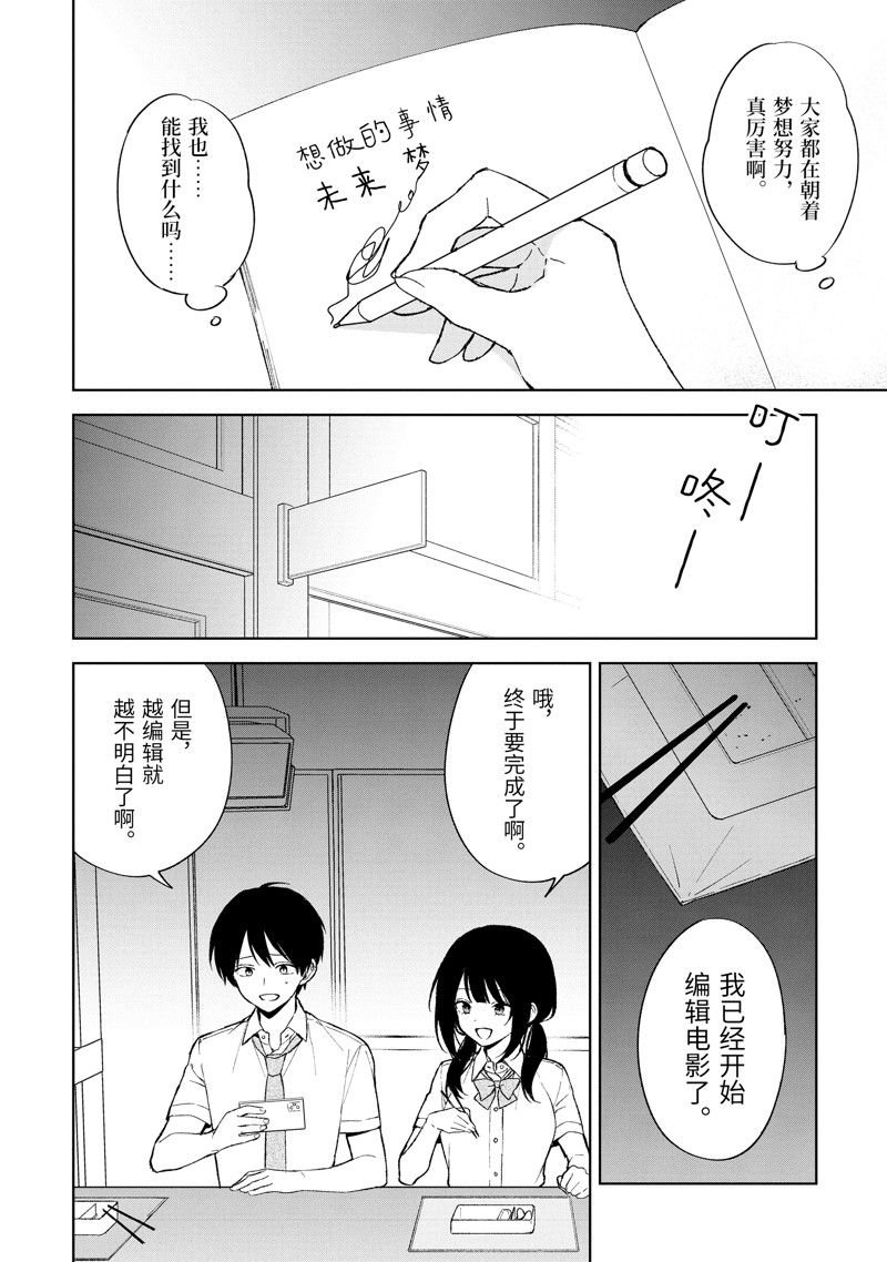 第83.1话