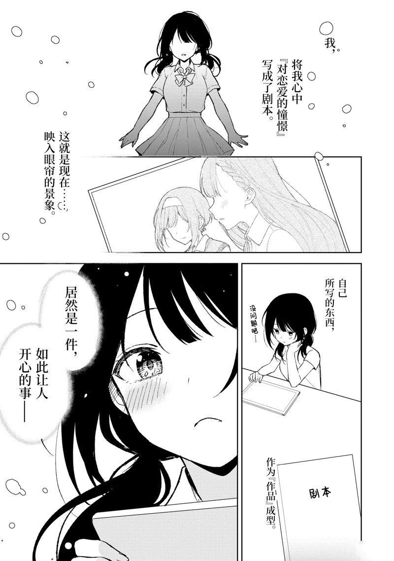 第83.1话
