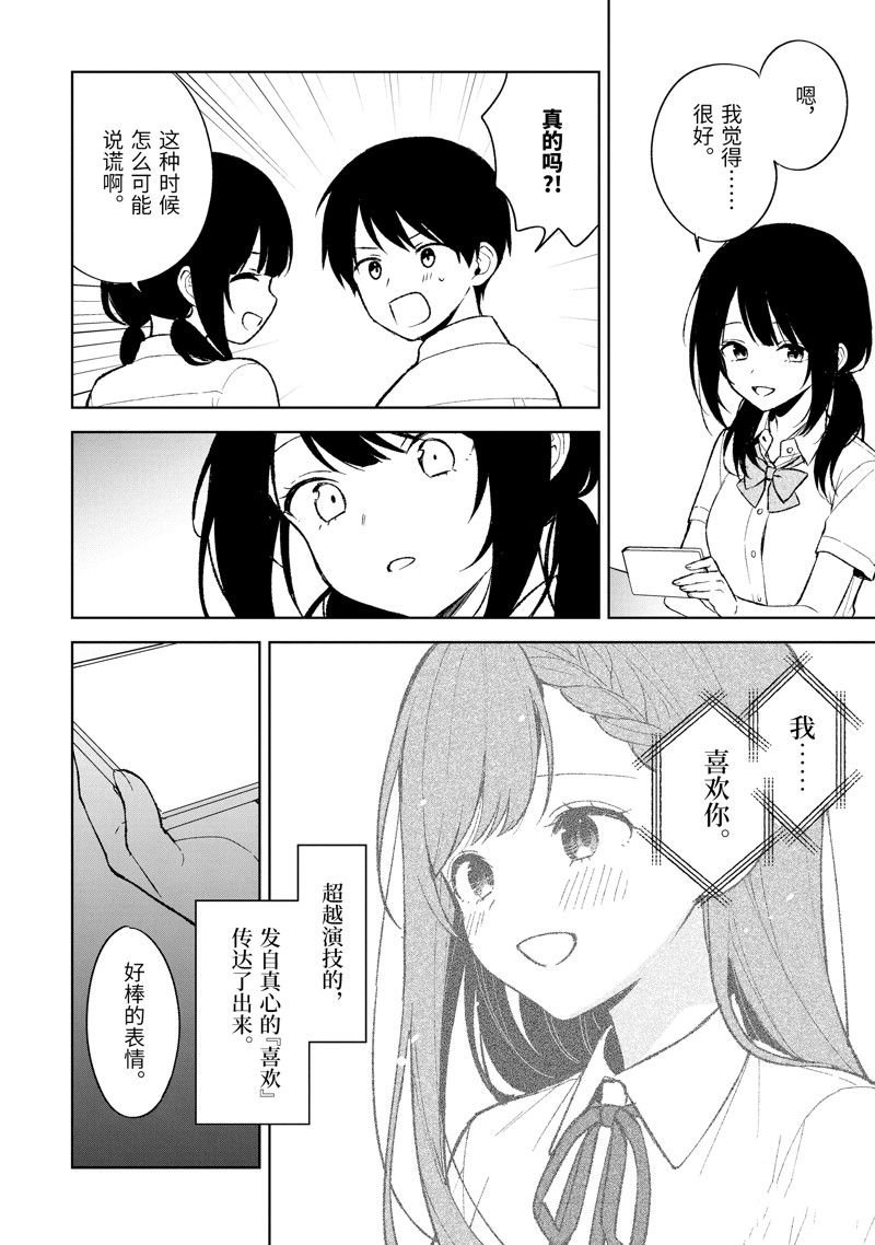 第83.1话