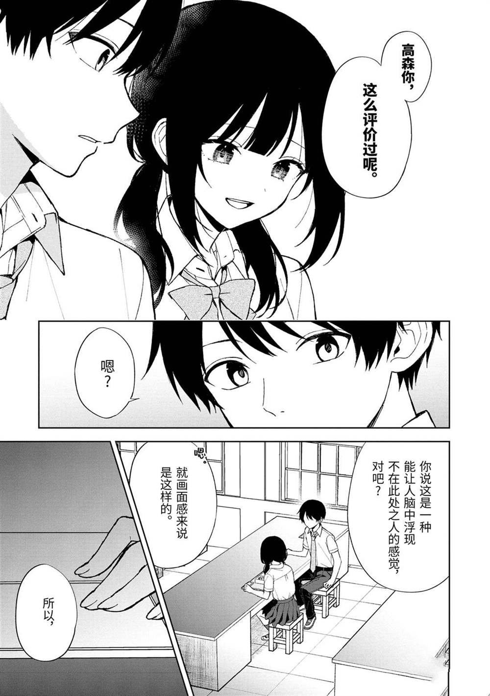 第83.2话 试看版