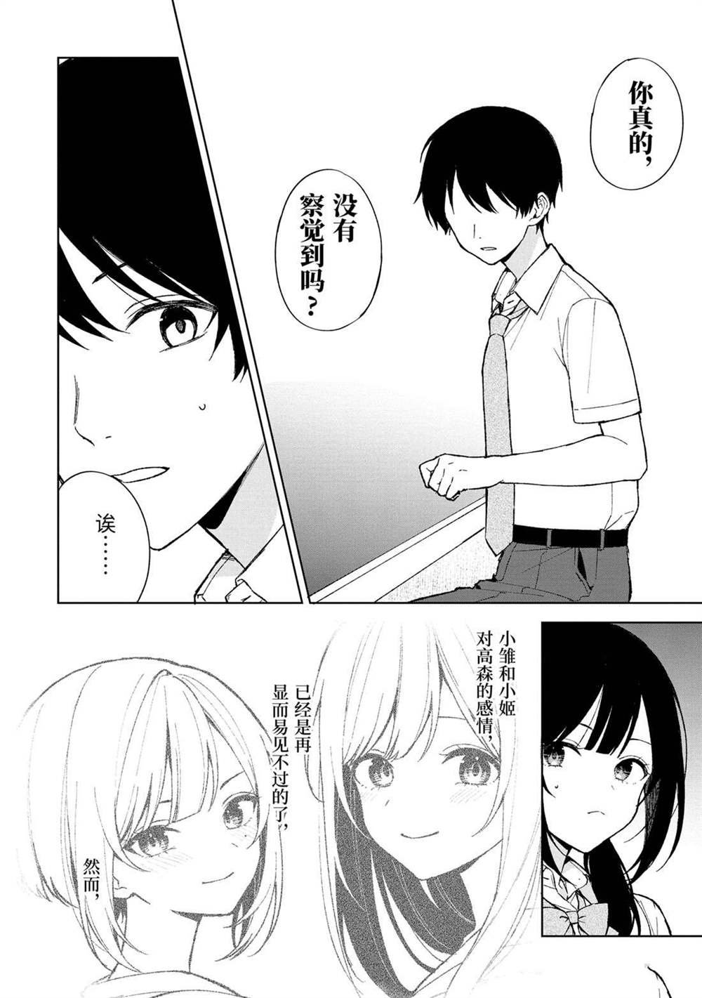 第83.2话 试看版