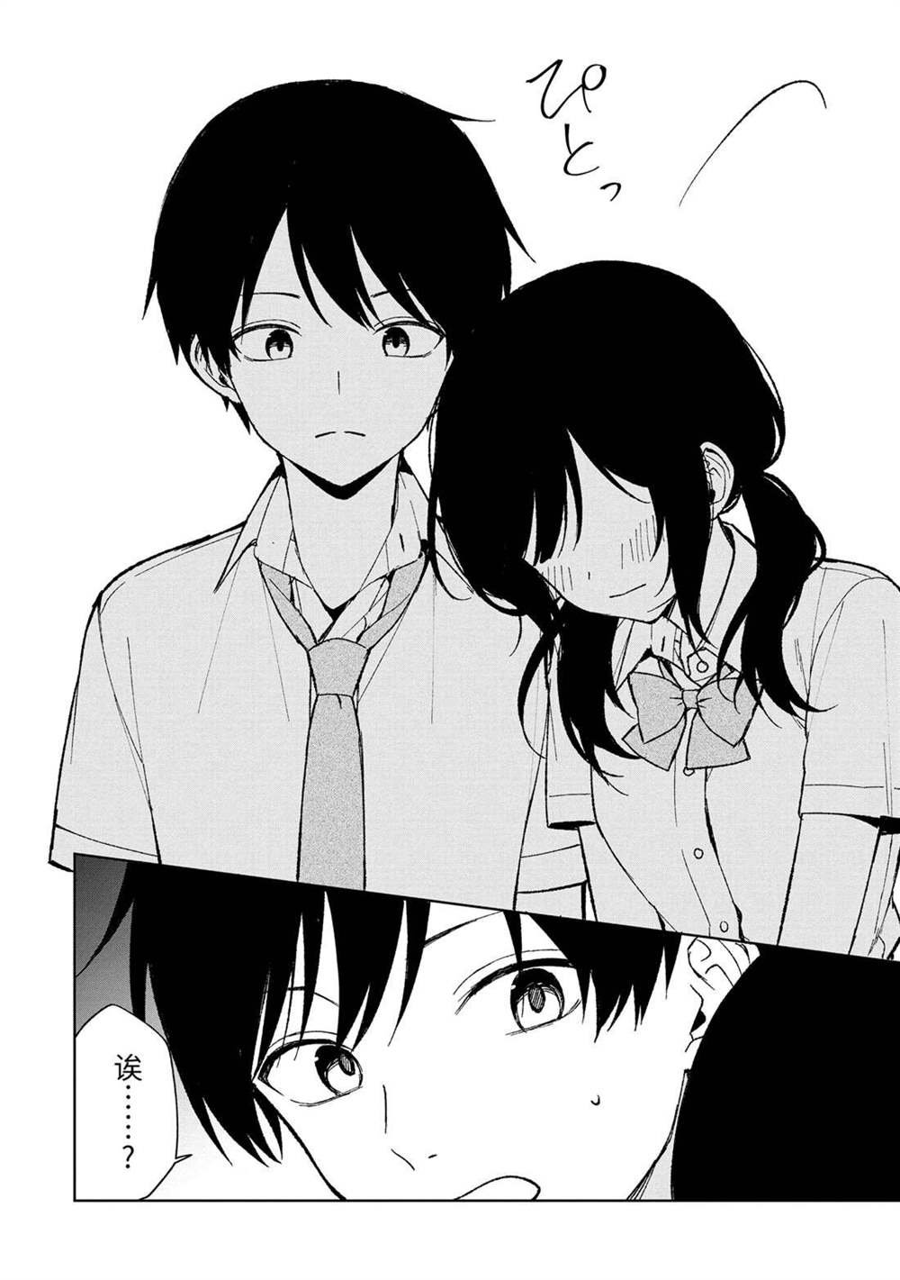 第83.2话 试看版