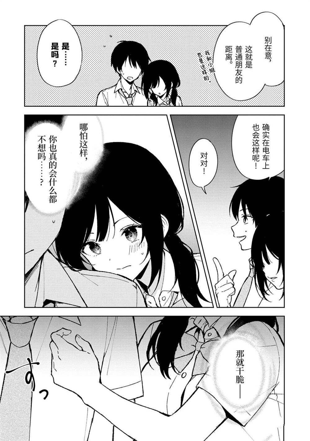 第83.2话 试看版
