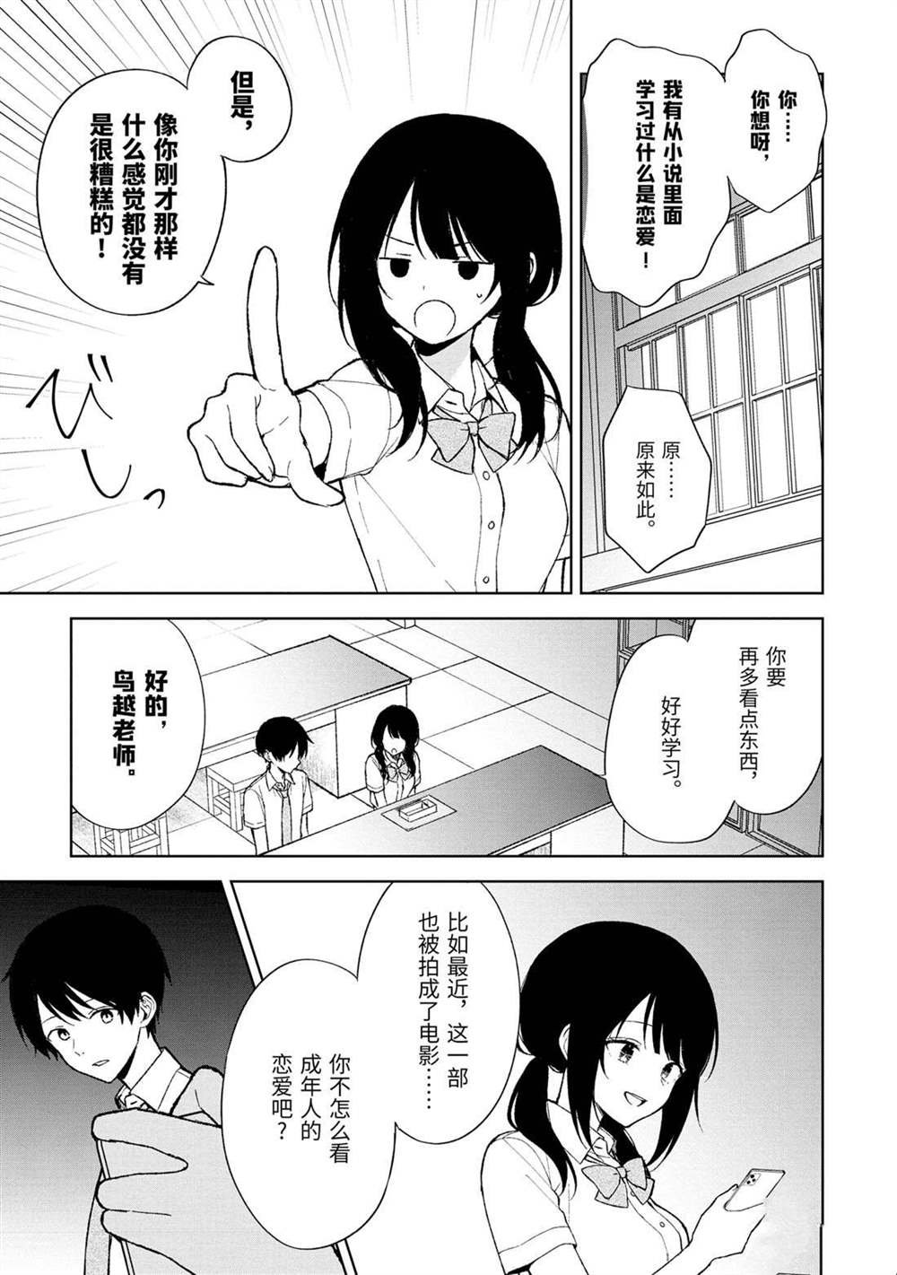 第83.2话 试看版