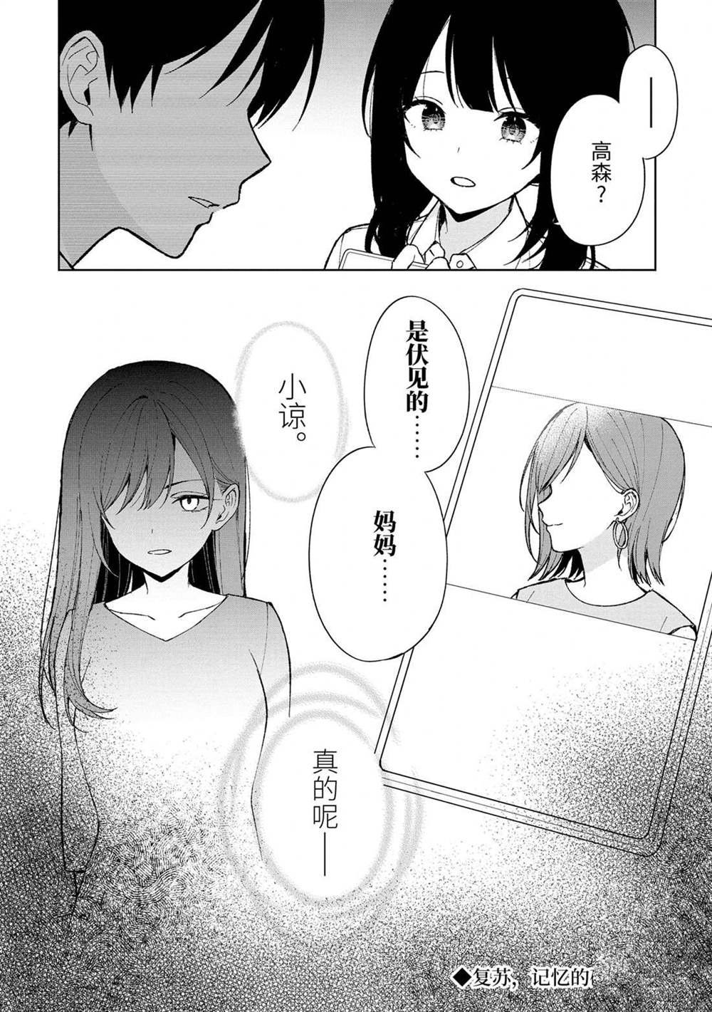 第83.2话 试看版