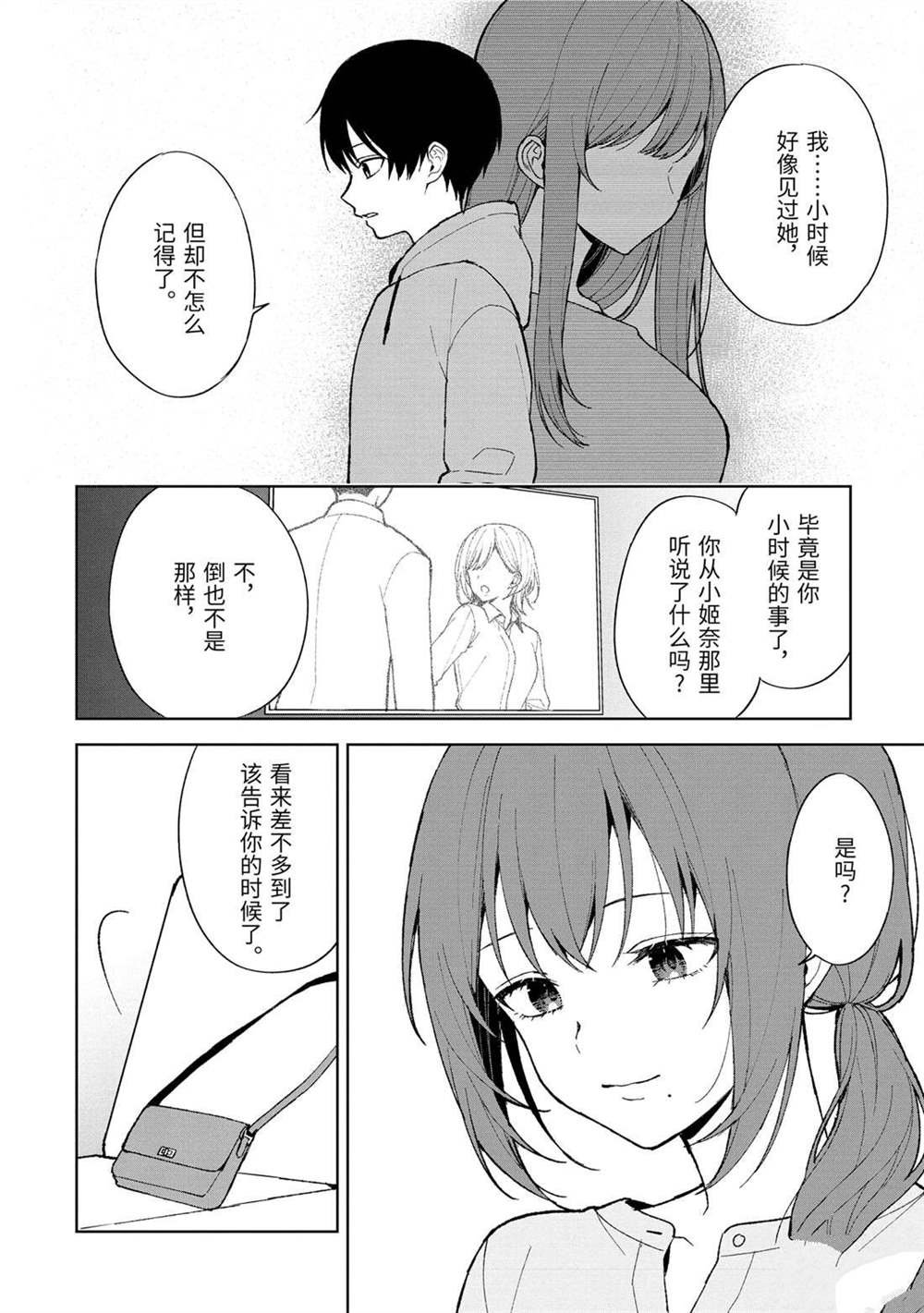 第84.1话 试看版