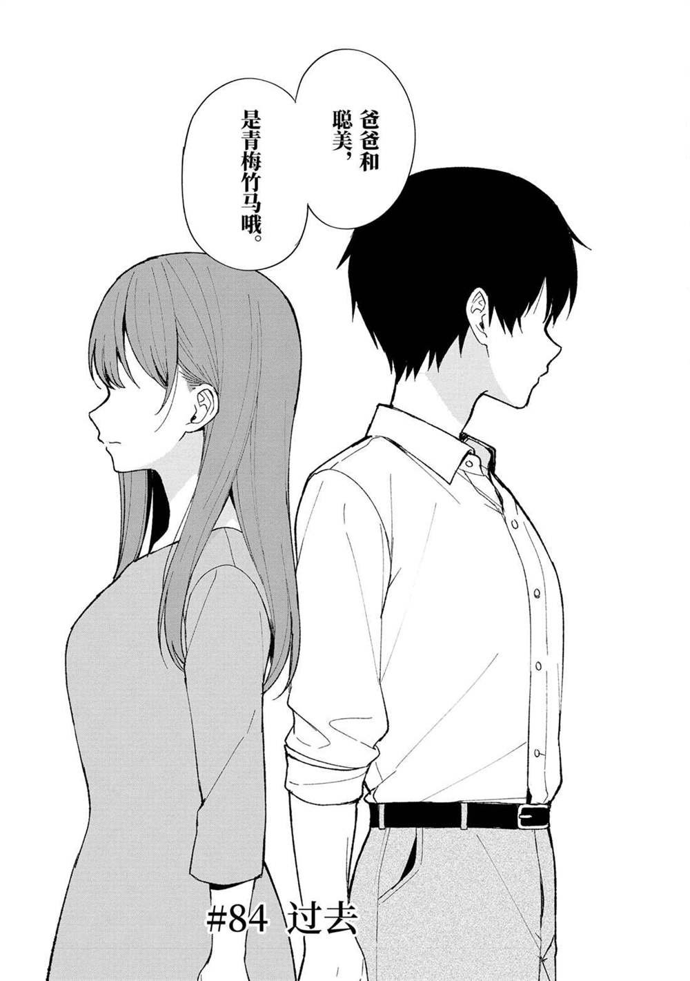 第84.1话 试看版