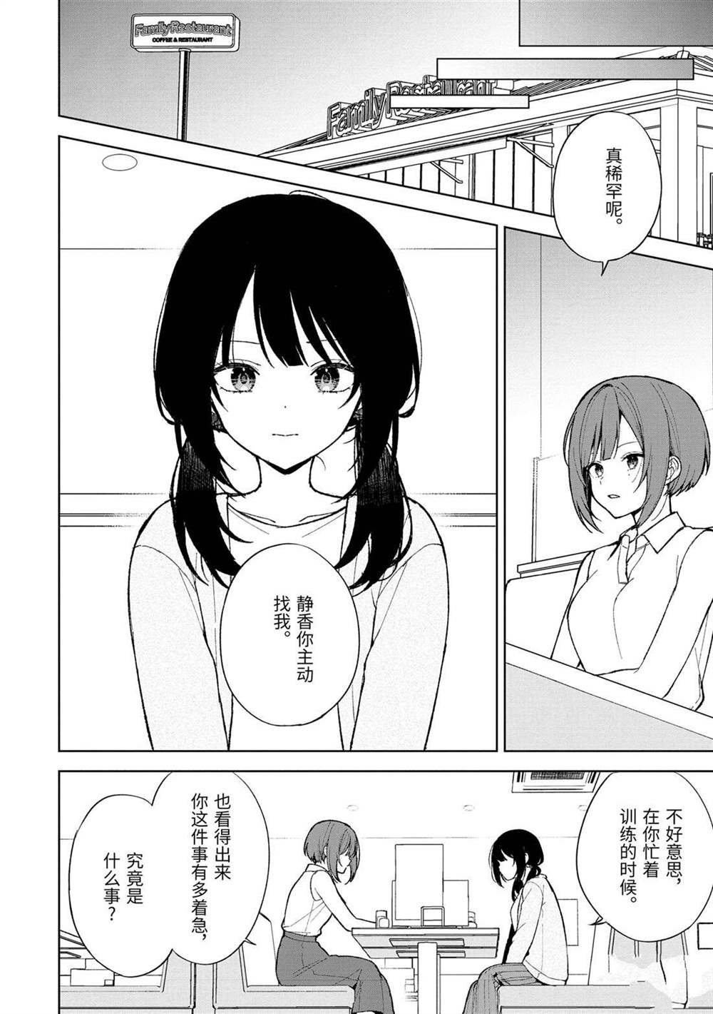 第84.1话 试看版