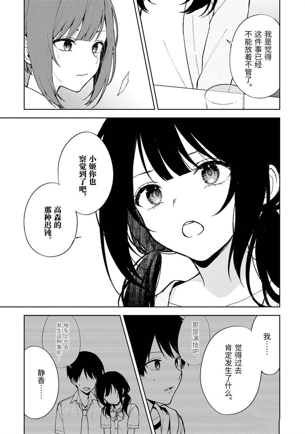 第84.1话 试看版