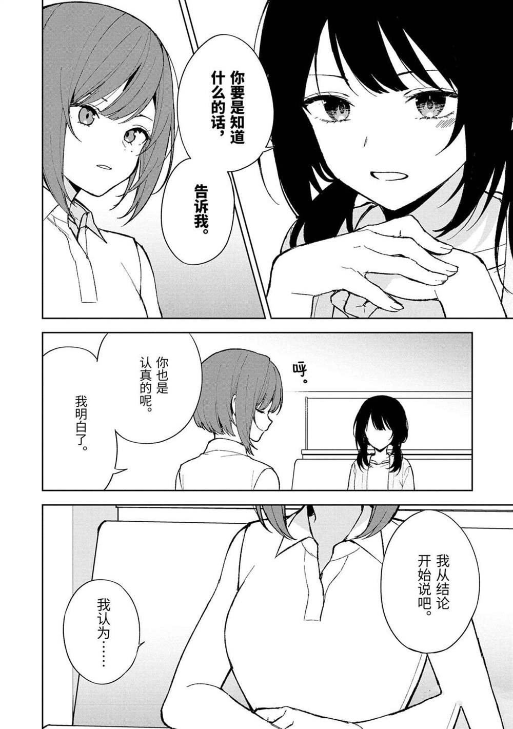 第84.1话 试看版