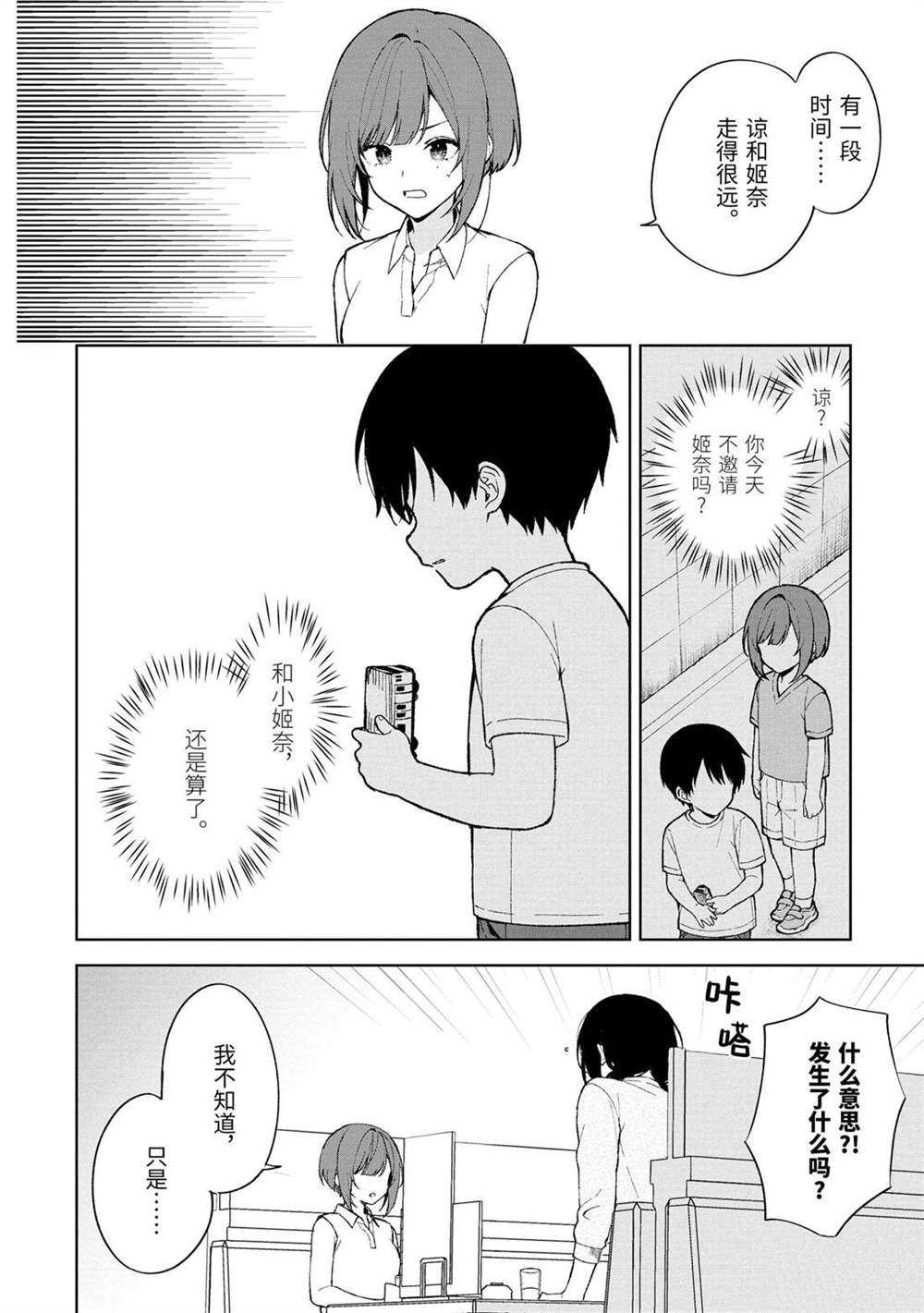 第84.1话 试看版