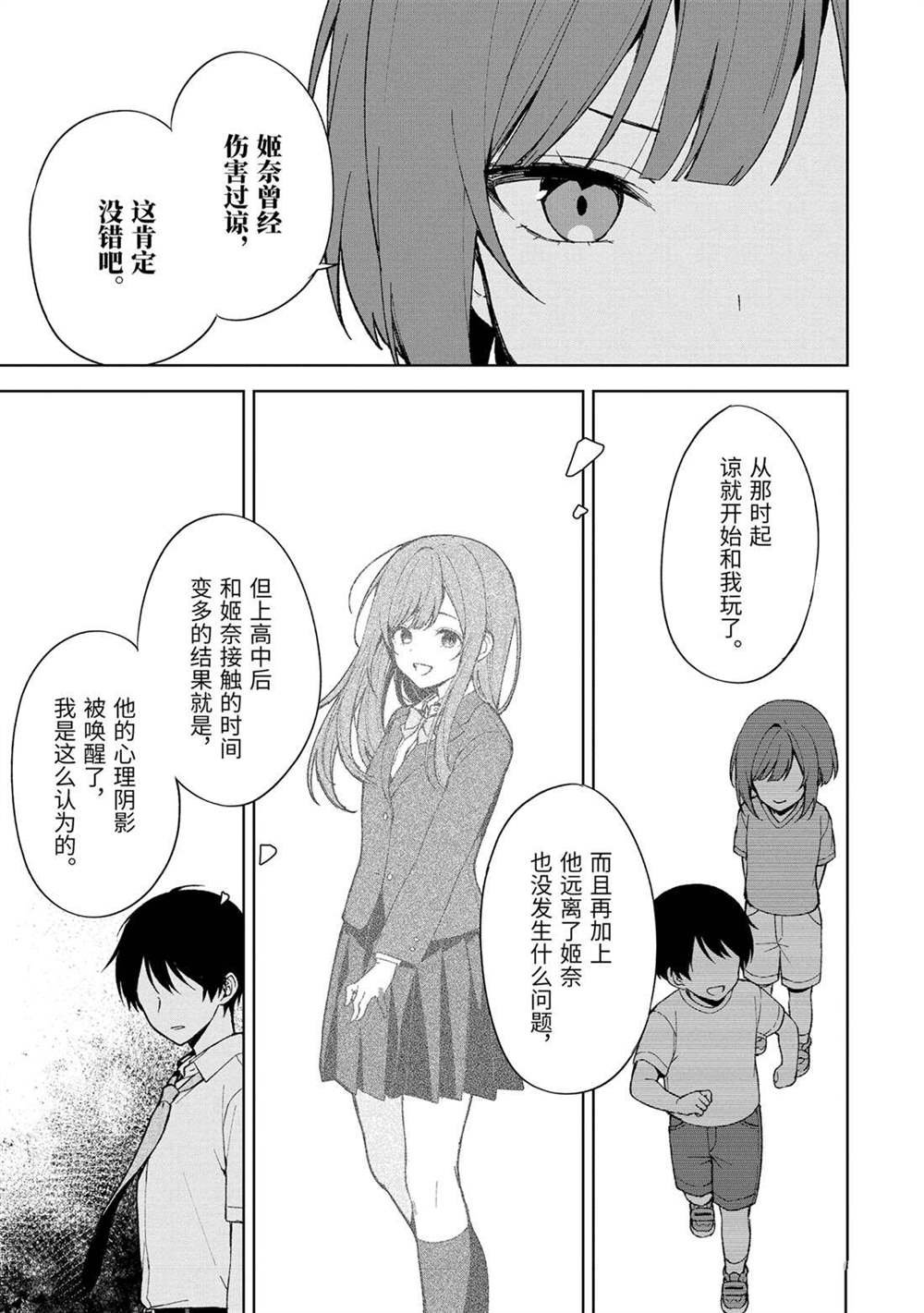 第84.1话 试看版