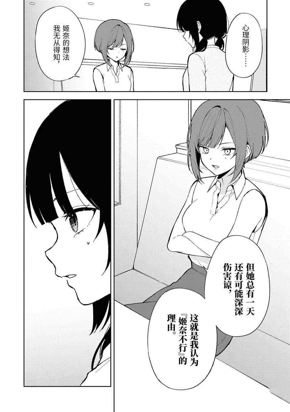 第84.1话 试看版