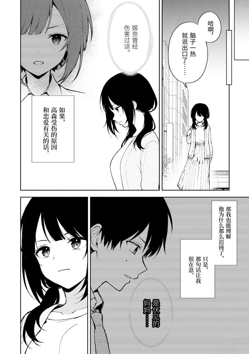 第84.2话