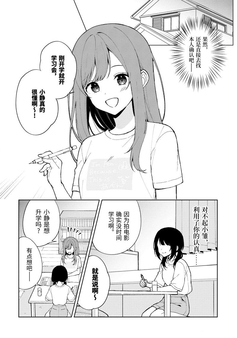 第84.2话
