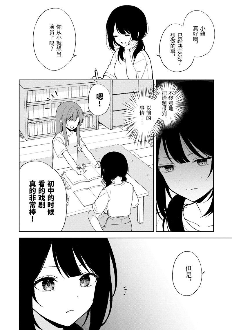 第84.2话