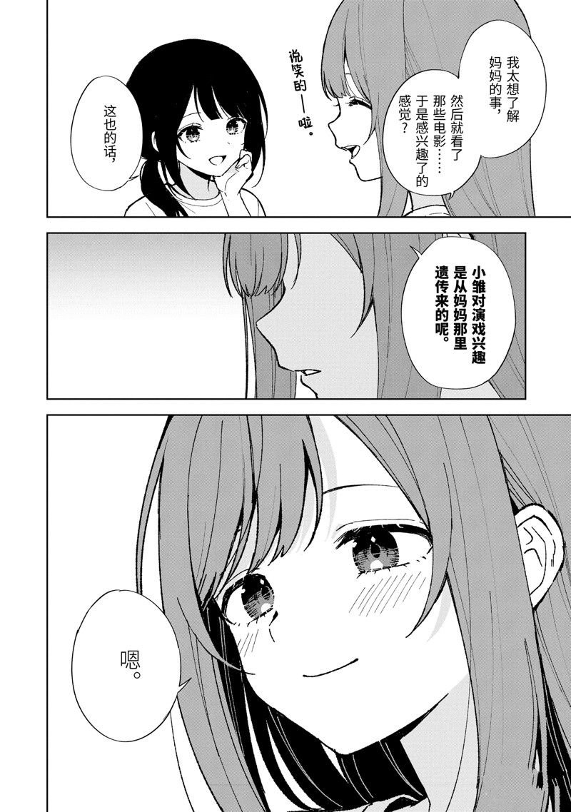第84.2话