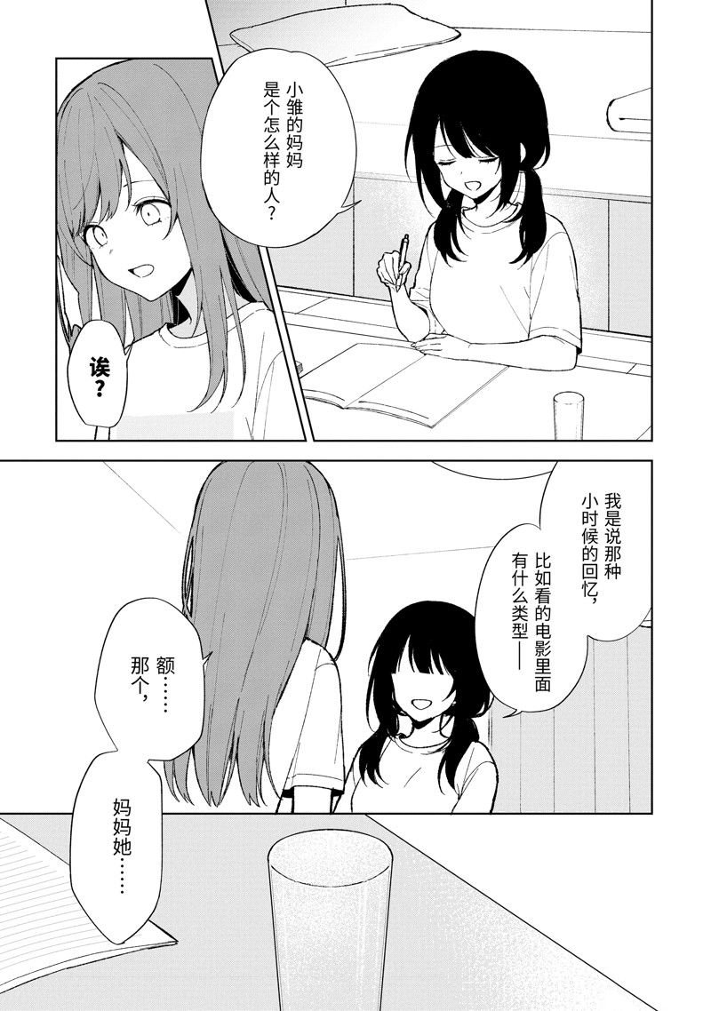 第84.2话