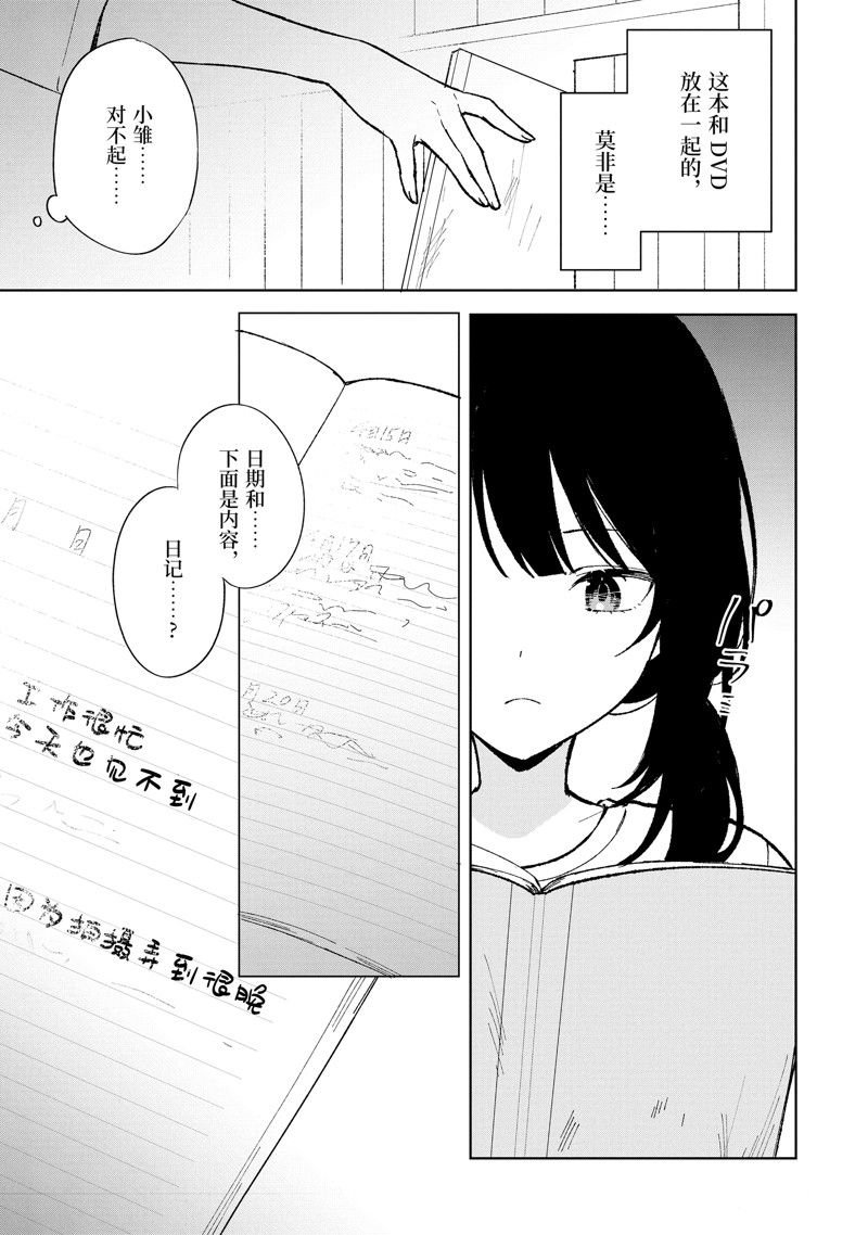第84.2话