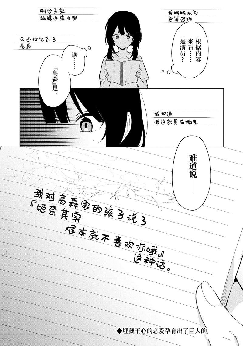 第84.2话