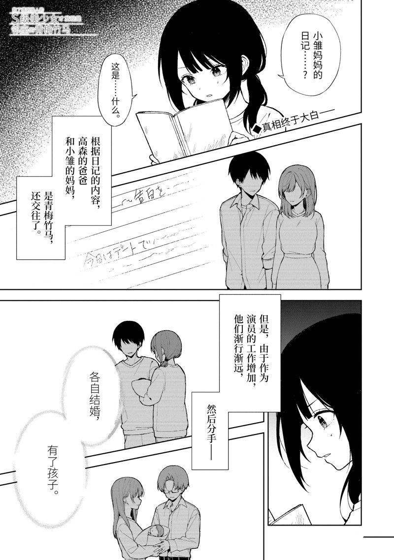 第85.1话