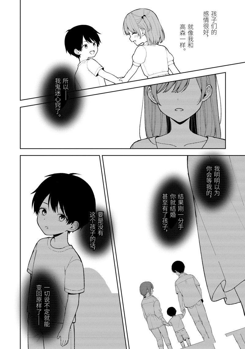 第85.1话