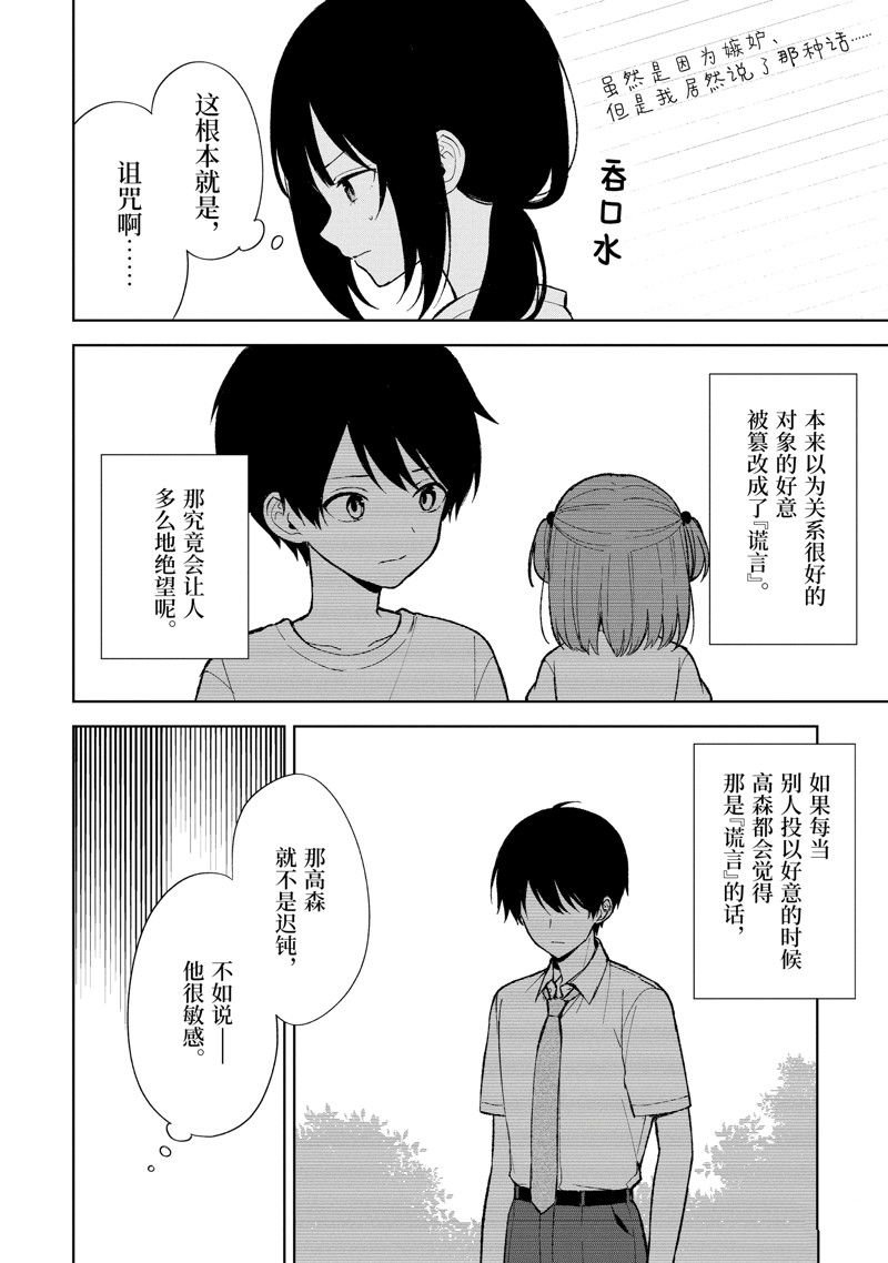 第85.1话