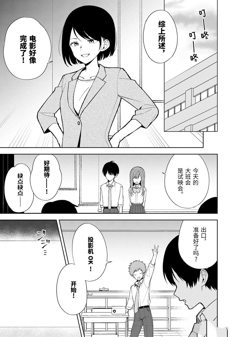 第85.1话